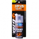 Очиститель скотча и наклеек GZox Sticker Remover 100 мл